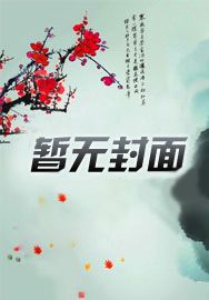 影帝的重生小天后