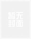 斗罗:转生莱欧斯利,予恶者惩惧